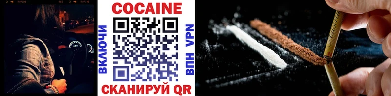 Кокаин VHQ  Купить закладки  Сегежа 