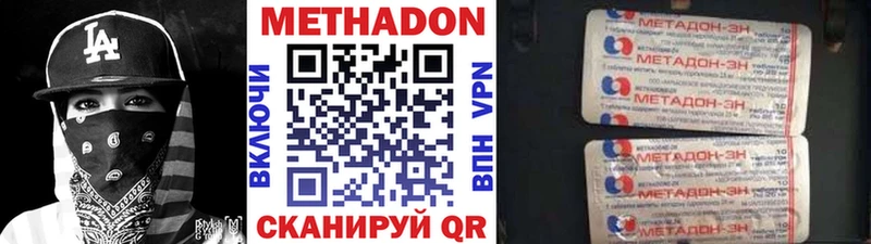 Метадон мёд  Купить  Сегежа 
