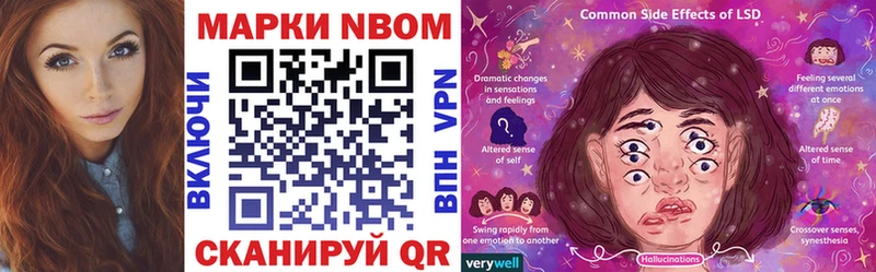 Марки 25I-NBOMe 1500мкг Купить Сегежа